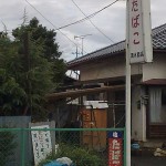 たばこ屋の看板