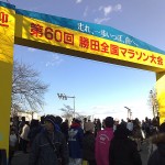 勝田マラソンのスタート＆ゴールゲート