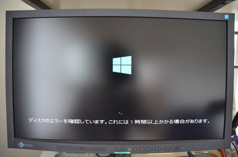 修復中
