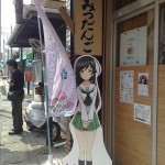 味の店たかはしの前のアニメ看板