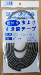 網戸用虫よけすき間テープ